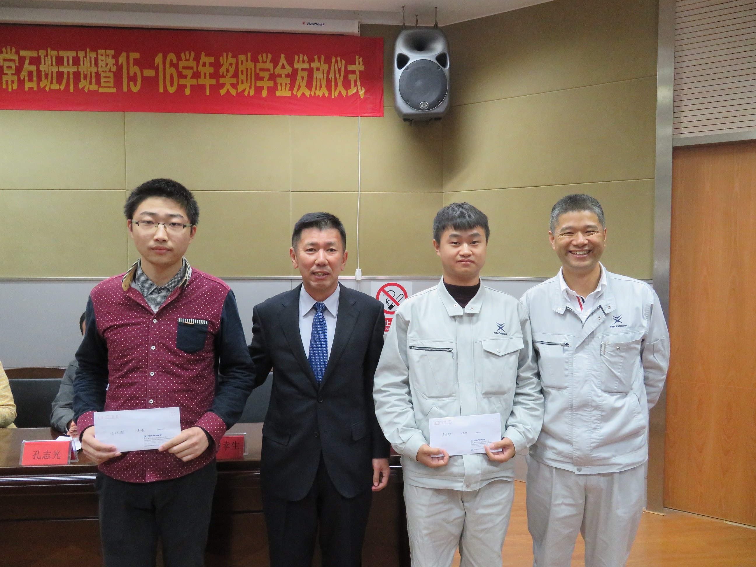 常石集团（舟山）造船有限公司总经理奥村幸生（左二）为获得2016学年社会奖助学金的学生颁发荣誉证书